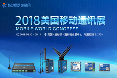 long8唯一官网登录网邀您参加2018美国移动通信展