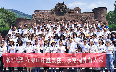 有人团建季：连云港之行