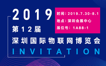 工业物联网通讯专家——long8唯一官网登录网，即将盛大亮相IOTE2019深圳物联网展