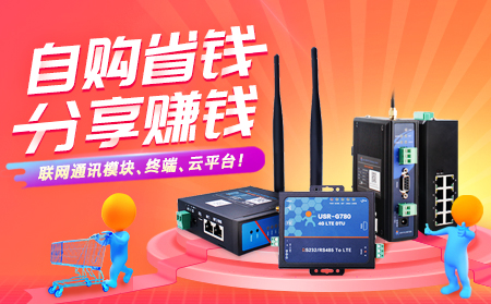 自购省钱，分享赚钱，有人开启合伙人计划!
