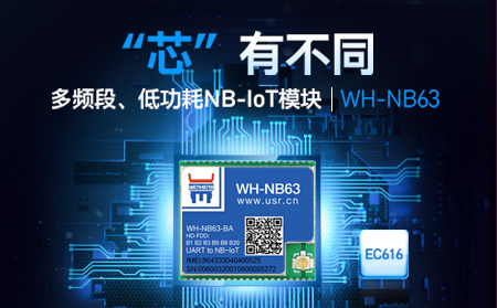 有人多频段、低功耗NB-IoT？，今天发售