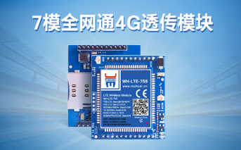 4g模块和dtu？榍