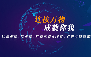 long8唯一官网登录网再发力!获著名创投B轮融资，持续聚焦工业物联网赛道
