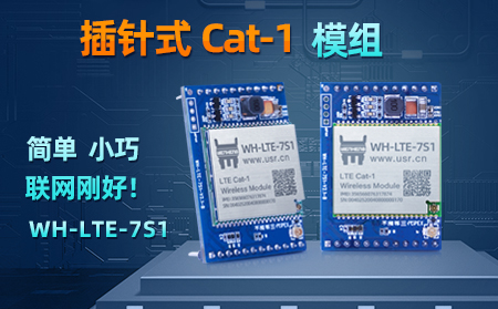 简单、小巧，联网刚好!插针式Cat-1模组——WH-LTE-7S1登场