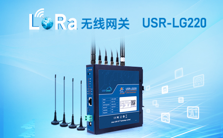 LoRa无线网关USR-LG220-L，私有协议组网便捷，支持有人云，零编程数据监控