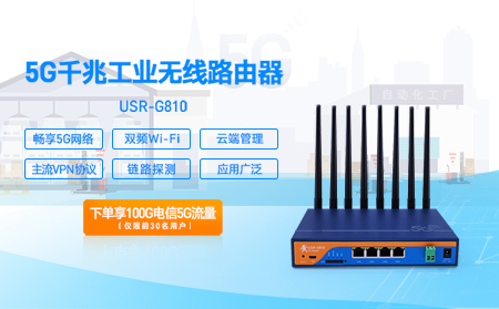 5G千兆工业无线路由器已上市，砍价免费拿，还送100G电信流量卡