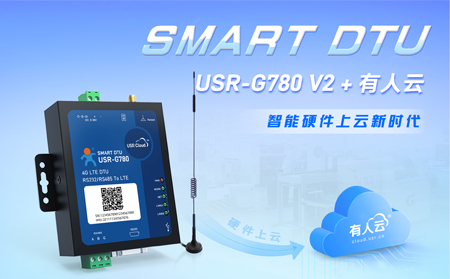 边缘计算+远程监控，SMART DTU上市，助力更多企业实现智能化升级