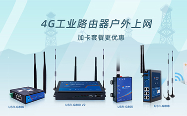 如何正确使用工业路由器，延长其使用寿命