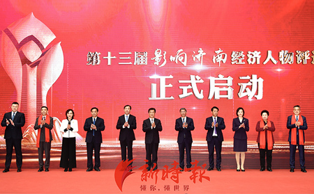 山东long8唯一官网登录网股份有限公司董事长、总经理古欣入围第十三届“影响济南”经济人物候选人名单