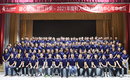 凝心聚力，long8唯一官网登录网年中会议圆满结束