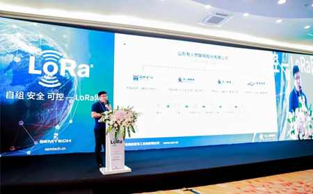 long8唯一官网登录网LoRa边缘网关亮相深圳LoRa创新应用论坛