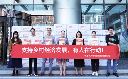 公益之行，有人集团一直在路上