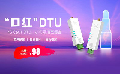 年度爆款 DR154，口红大小DTU
