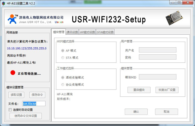  WIFI？椴馐园 - 设置软件