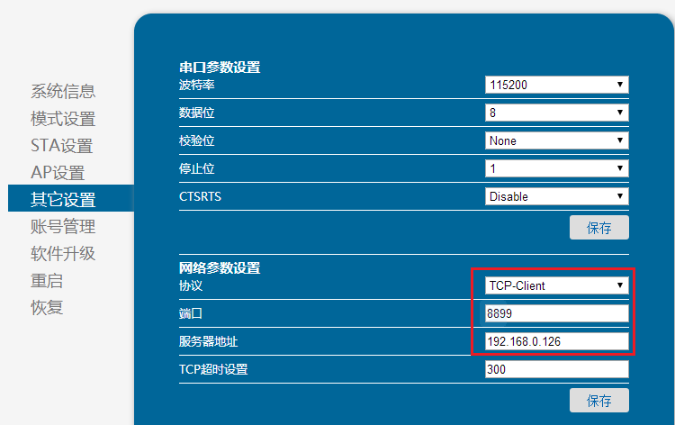 WIFI？ 设置软件