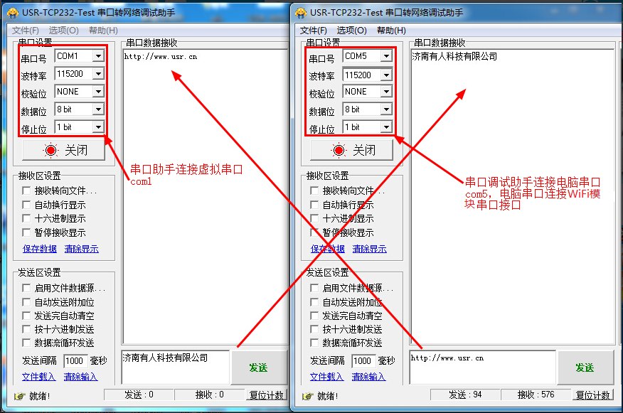 WIFI？ 串口转网络调试助手