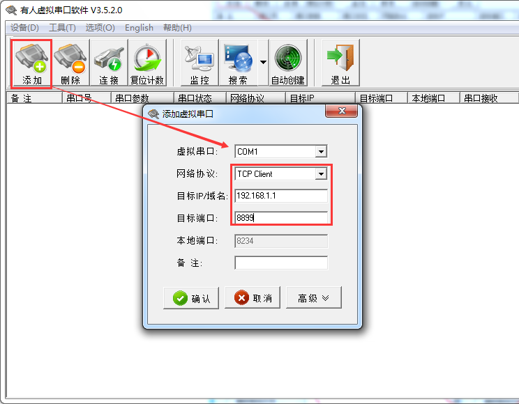 低功耗WIFI？樾槟獯谌砑