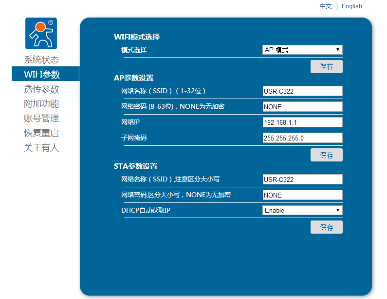WIFI？椴问