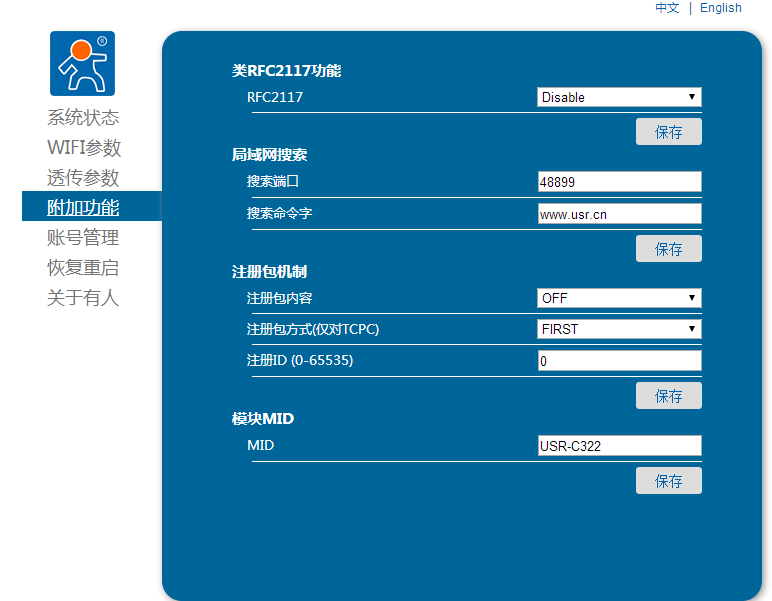 WIFI？ 附加功能