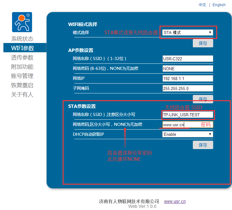 WIFI？椴问