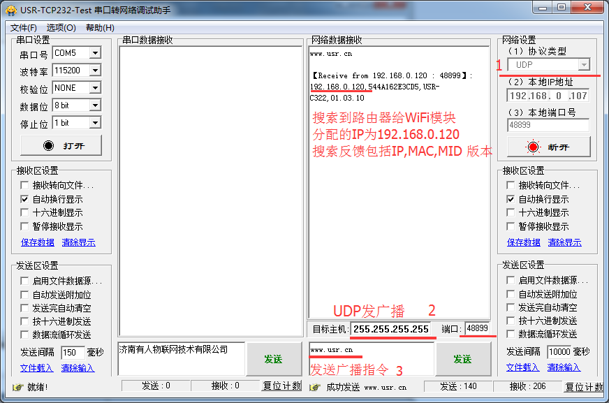 WIFI？橥绲魇灾