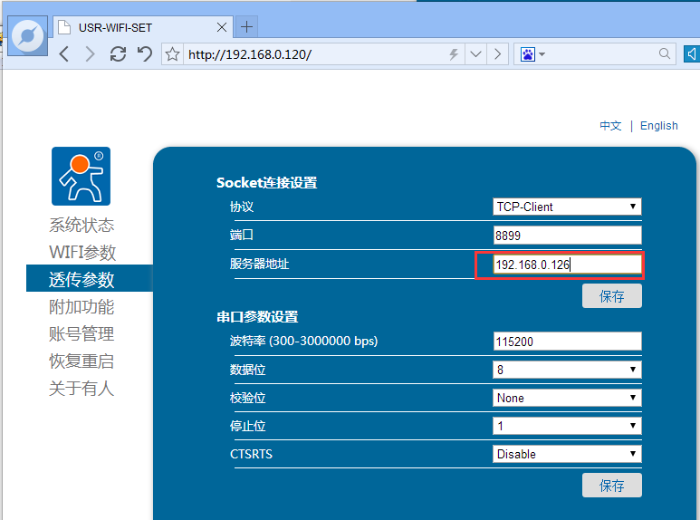 WIFI？ 内置网页