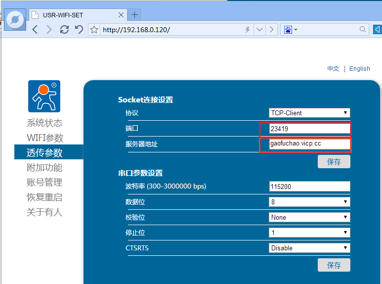 WIFI？ 内置网页