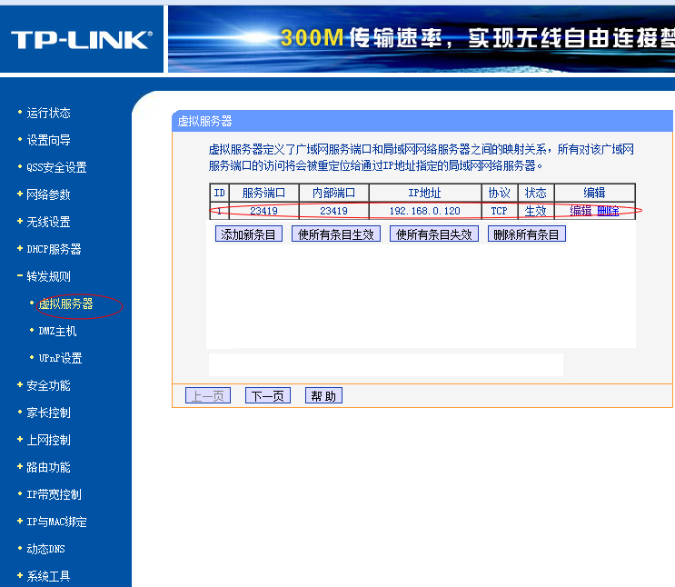WIFI？樾槟夥务器