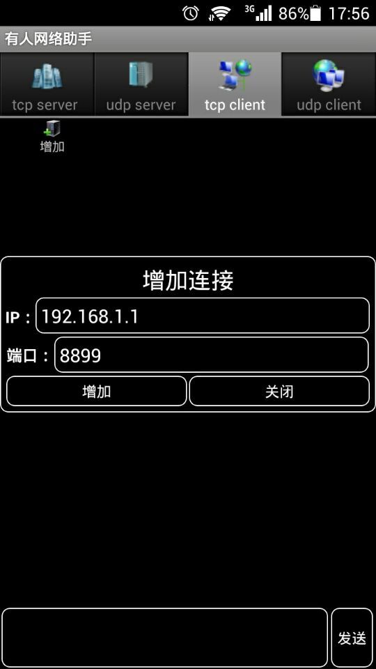手机端 WIFI？