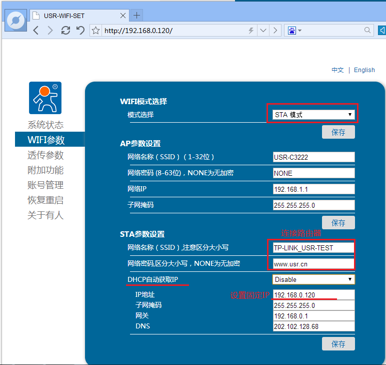 低功耗WIFI？