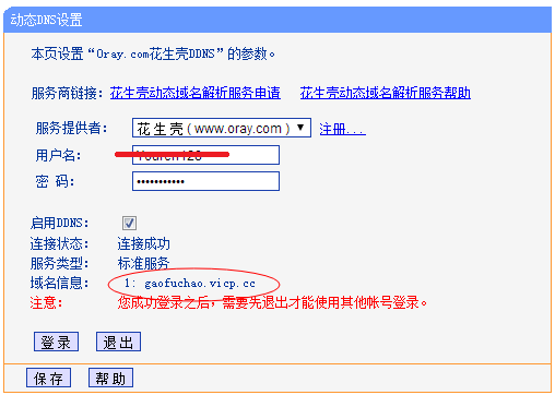 WIFI？槎柚