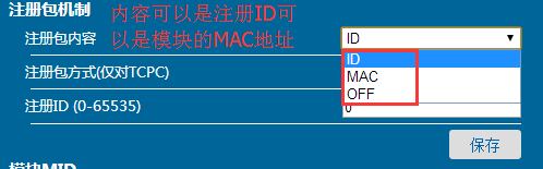 WIFI？ 注册包机制