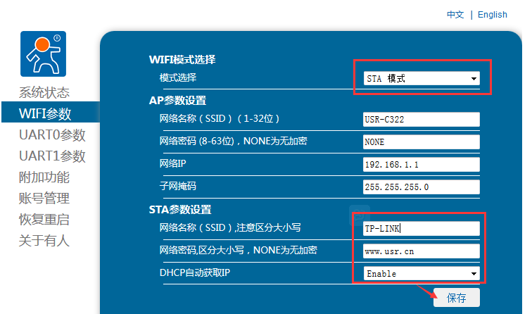 WIFI？