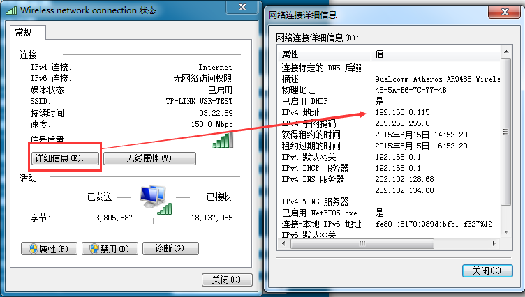 WIFI？ 电脑IP