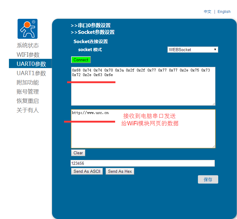 WIFI？ 内置网页