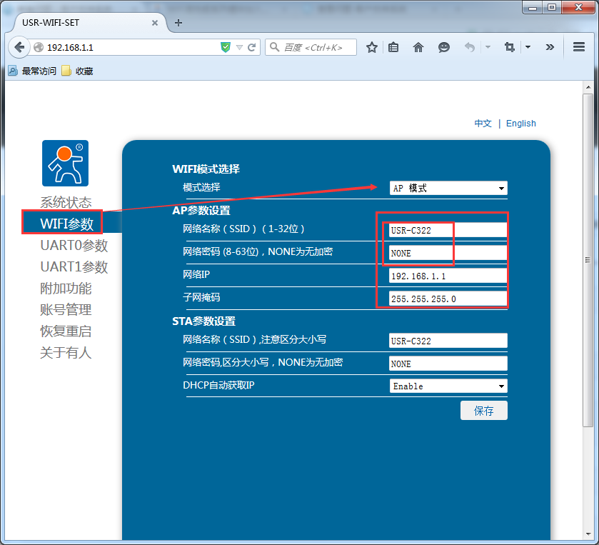 WIFI？ 内置网页