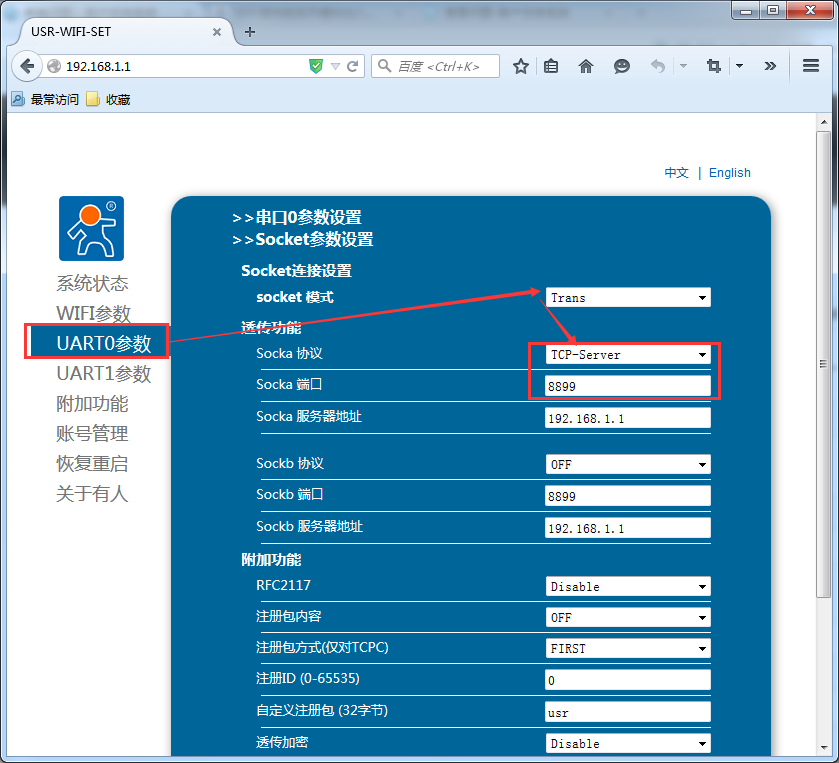 工业级WIFI？