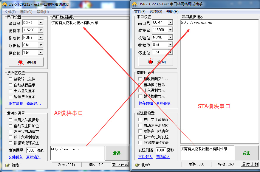 WIFI？ 调试助手