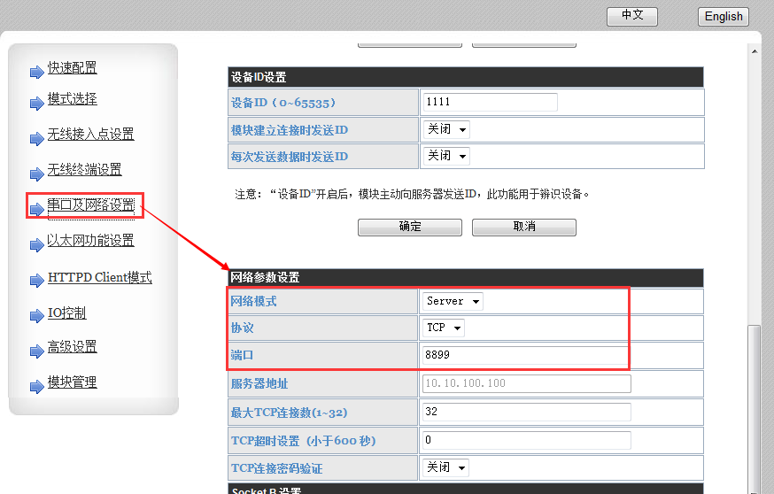 WIFI？ AP设置