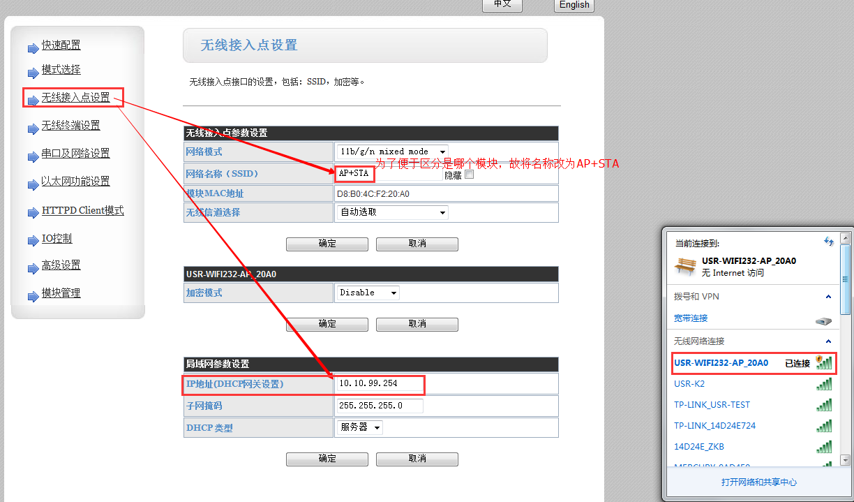 WIFI？ 无线接入点设置