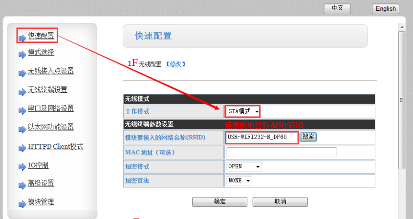 WIFI？ 快速设置