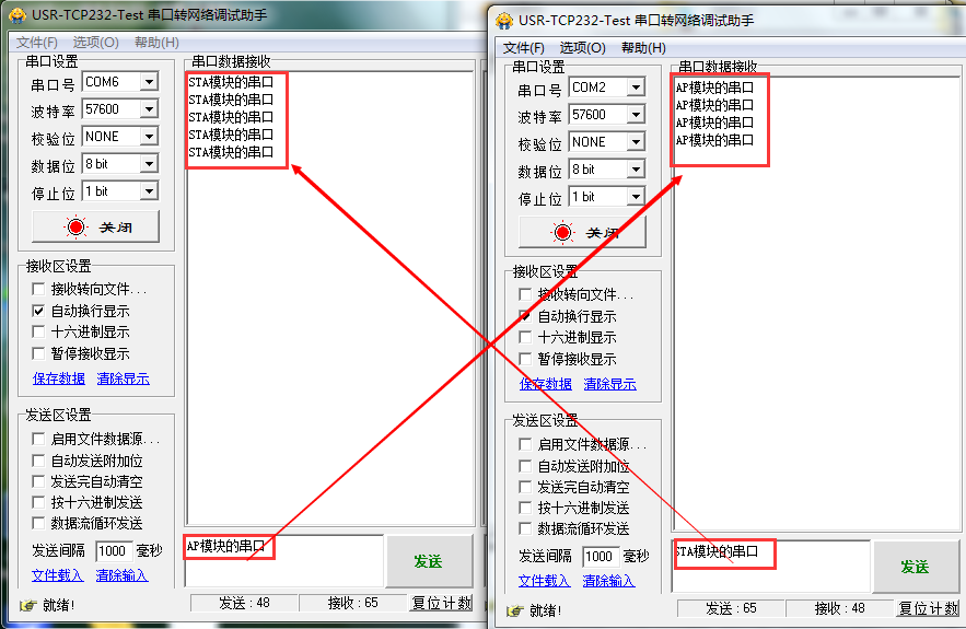 WIFI？ 串口转网络调试助手