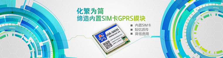 GPRSģ--ͨѶģ-gprsͨ-gprsն豸