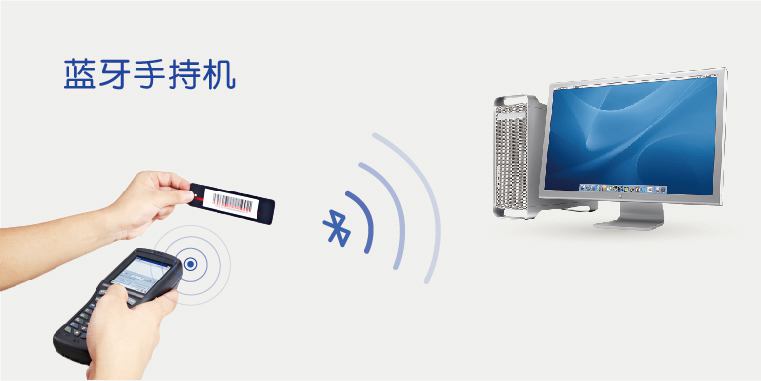 蓝牙？