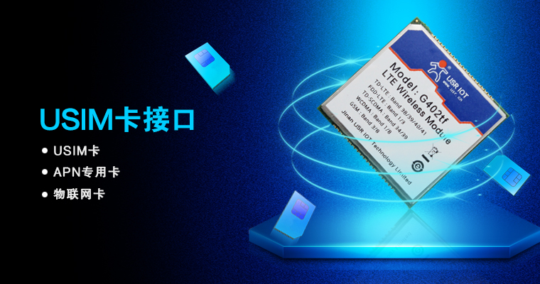 4G通信？