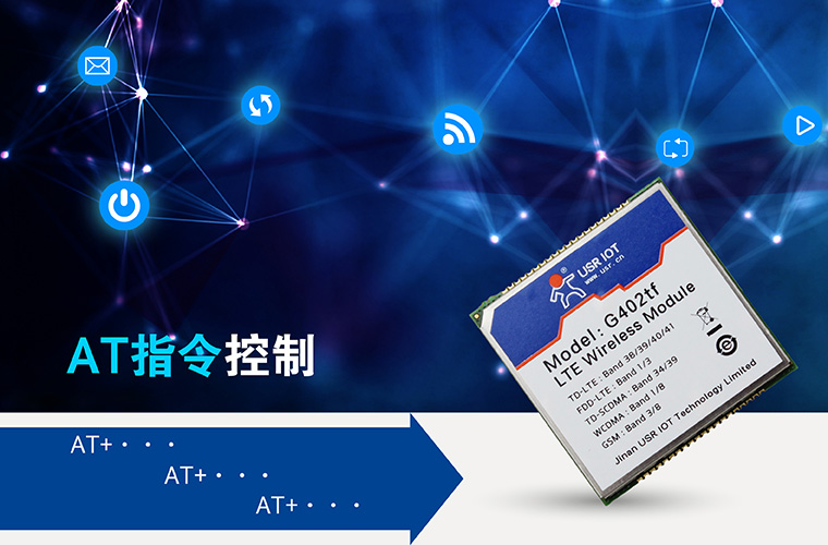 4G传输？