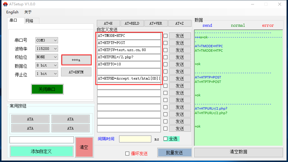 C215WiFi？橐訦TTP POST方式向网页服务器提交数据