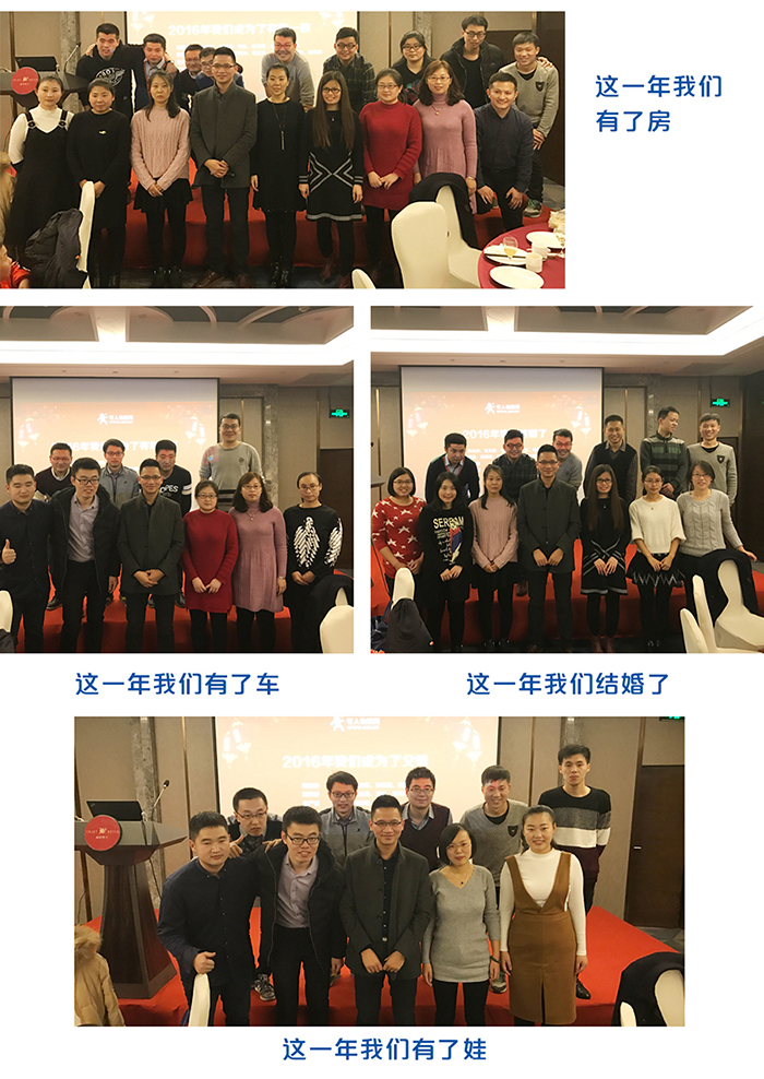 一家有范儿的物联网科技公司的年会应该是怎样的：幸福生活