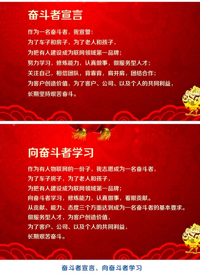 一家有范儿的物联网科技公司的年会应该是怎样的：慢慢的急