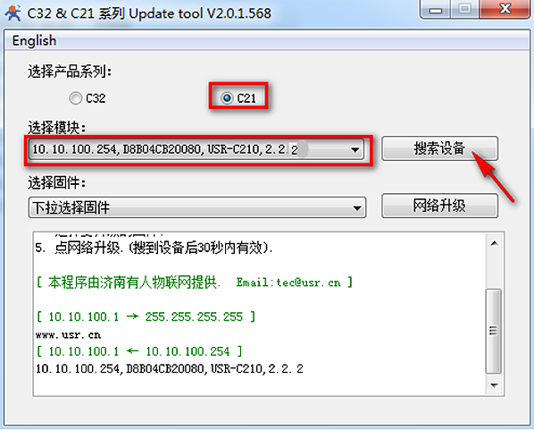 WIFI？閁SR-C210？楣碳升级说明